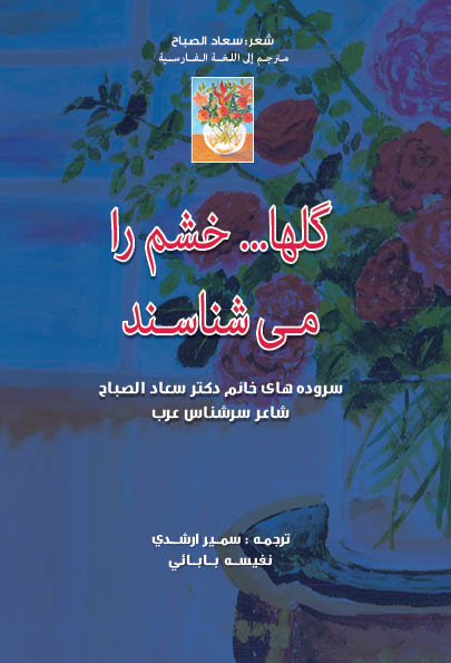 Cover_farsi final
