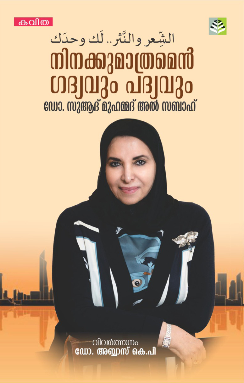 الشعر والنثر لك وحدك باللغة الهندية